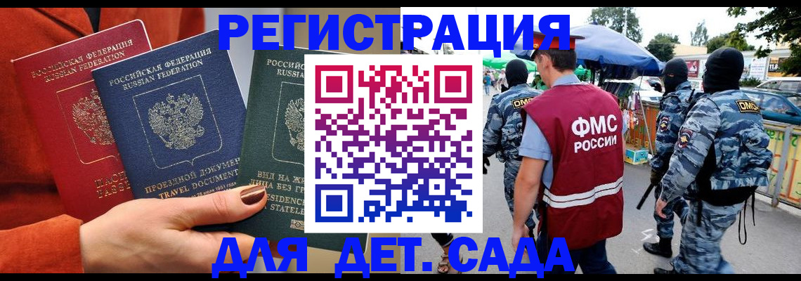 временная регистрация гарантия в Новочеркасске