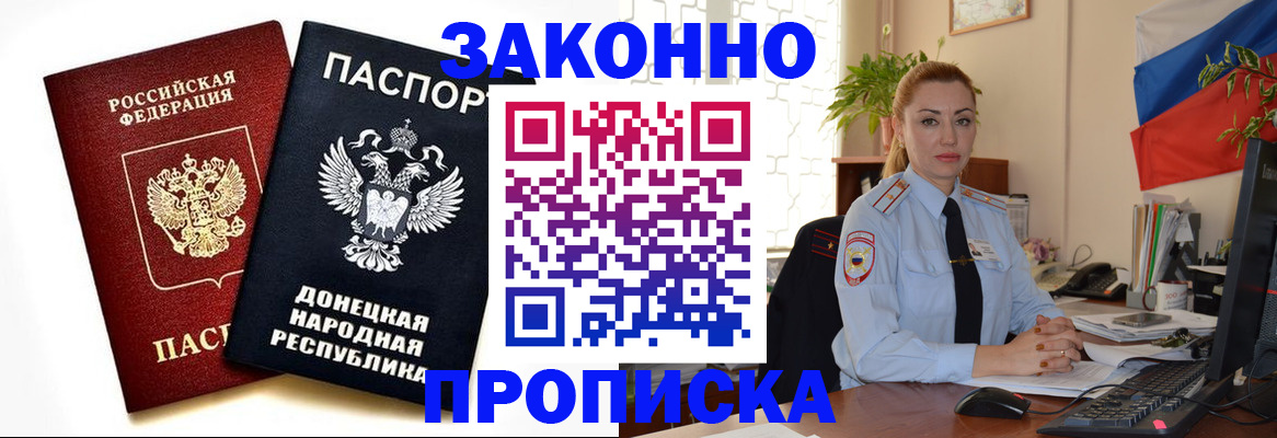 временная регистрация адрес в Новочеркасске